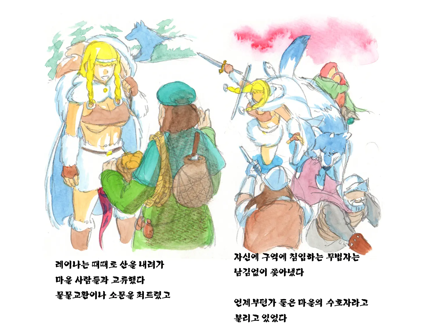 Love Blade ~Ookami To Rurou No Onna Senshi~